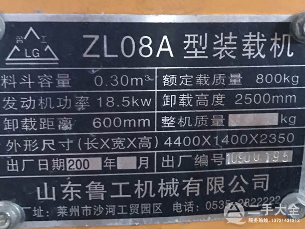 ɽ�|����ZL08A�����b�d�C�D(zhu��n)׌����