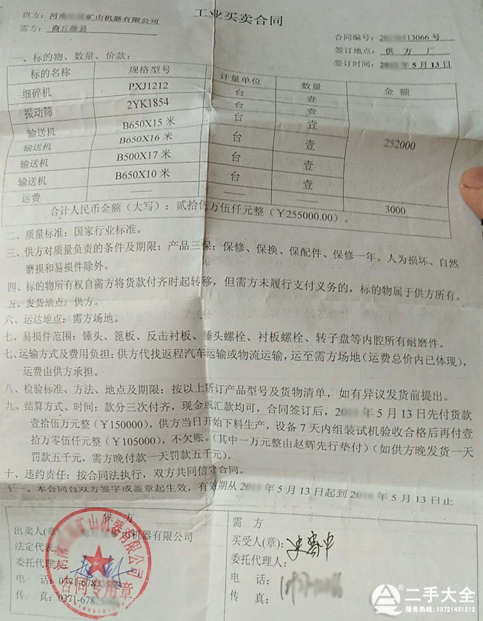 �V�a(ch��n)Ʒ�I�u��ͬ