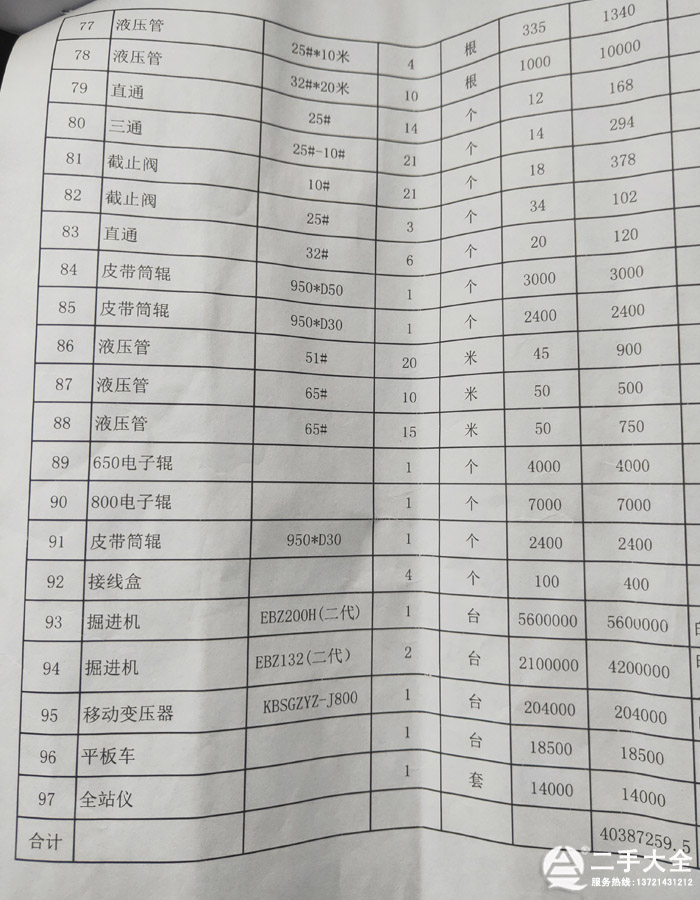 ���ֲ�ú�O(sh��)�����