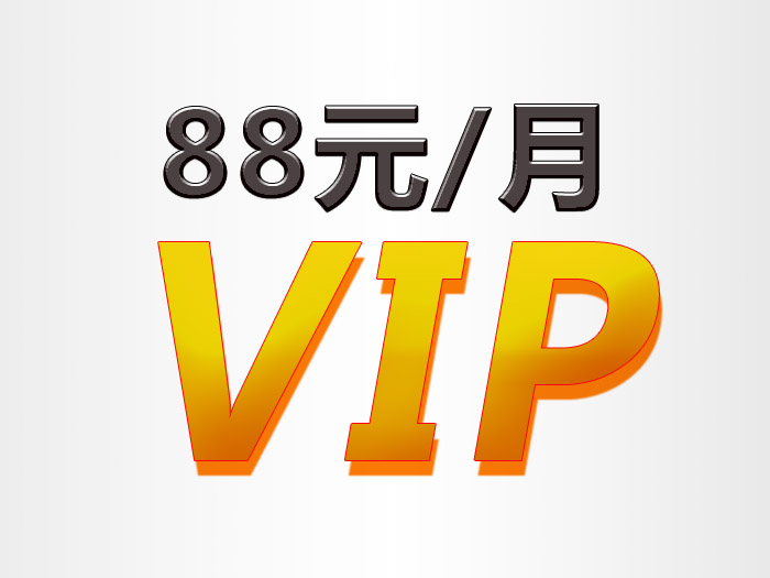 88Ԫ/��VIP