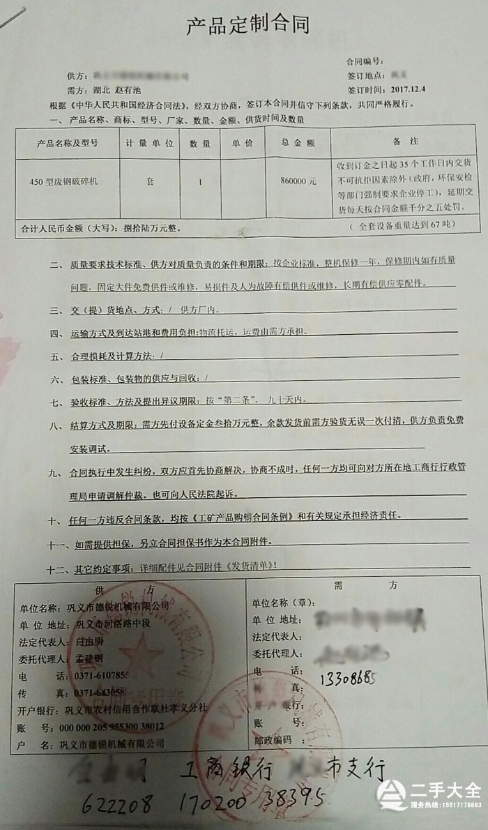 ����C(j��)ُ�I��ͬ