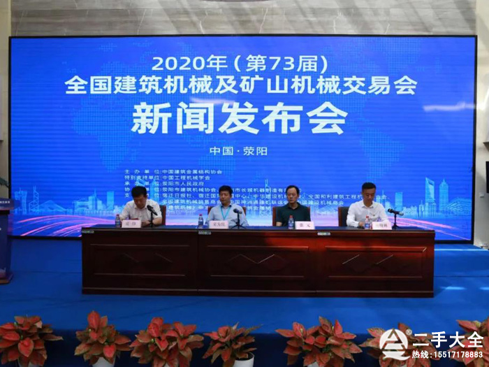 2020����(y��ng)�C(j��)еչ��(hu��)