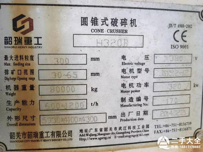 320�A�F����C(j��)��(bi��o)��