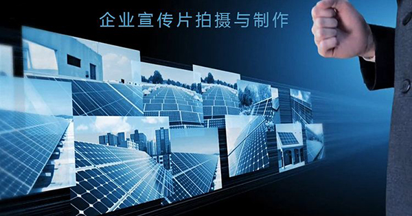 合肥廣告片制作