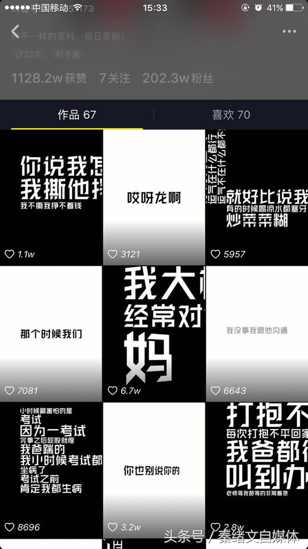 安徽抖音短視頻