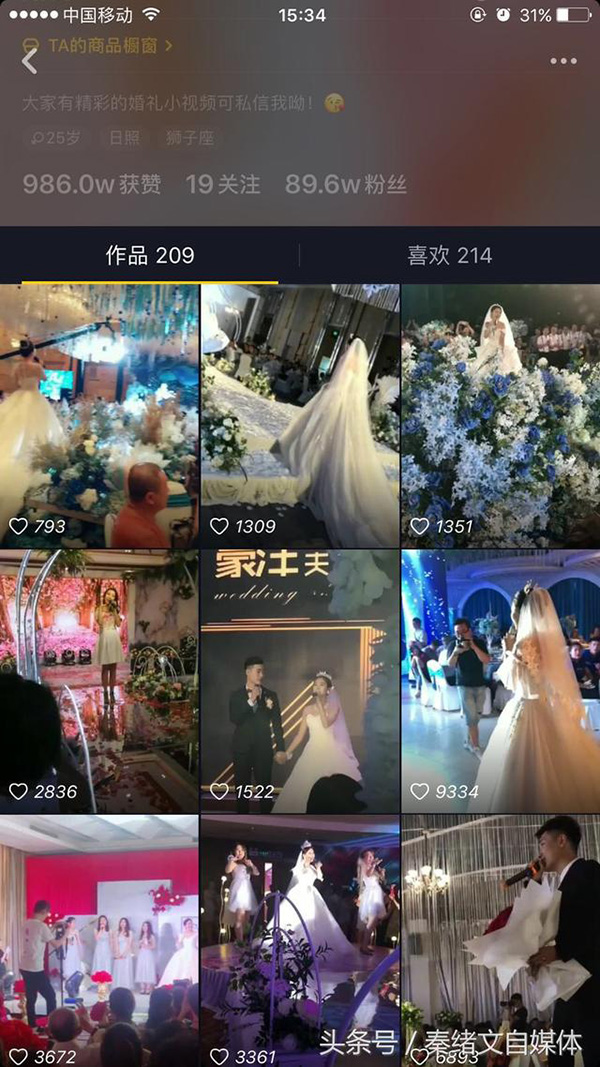 安徽抖音短視頻