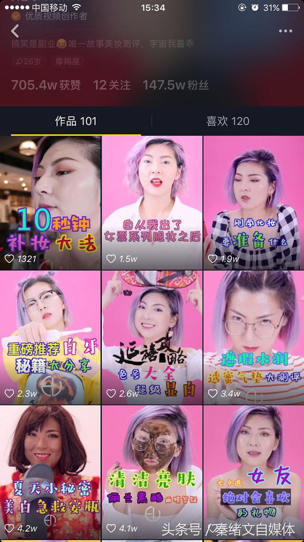 安徽抖音短視頻