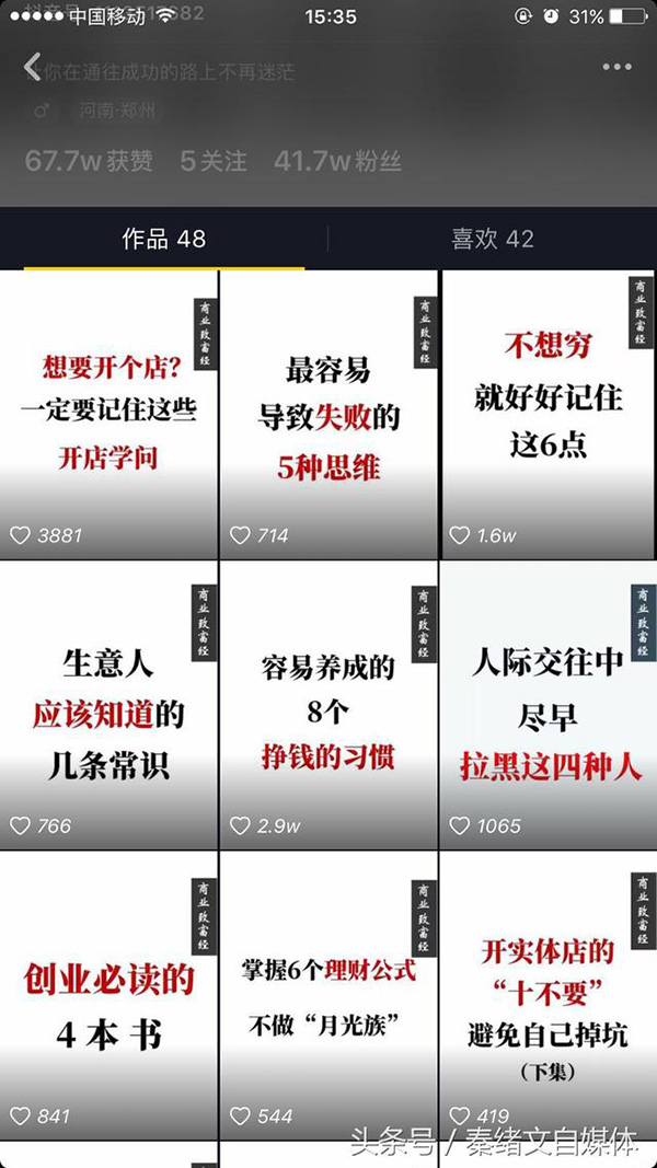 安徽抖音短視頻