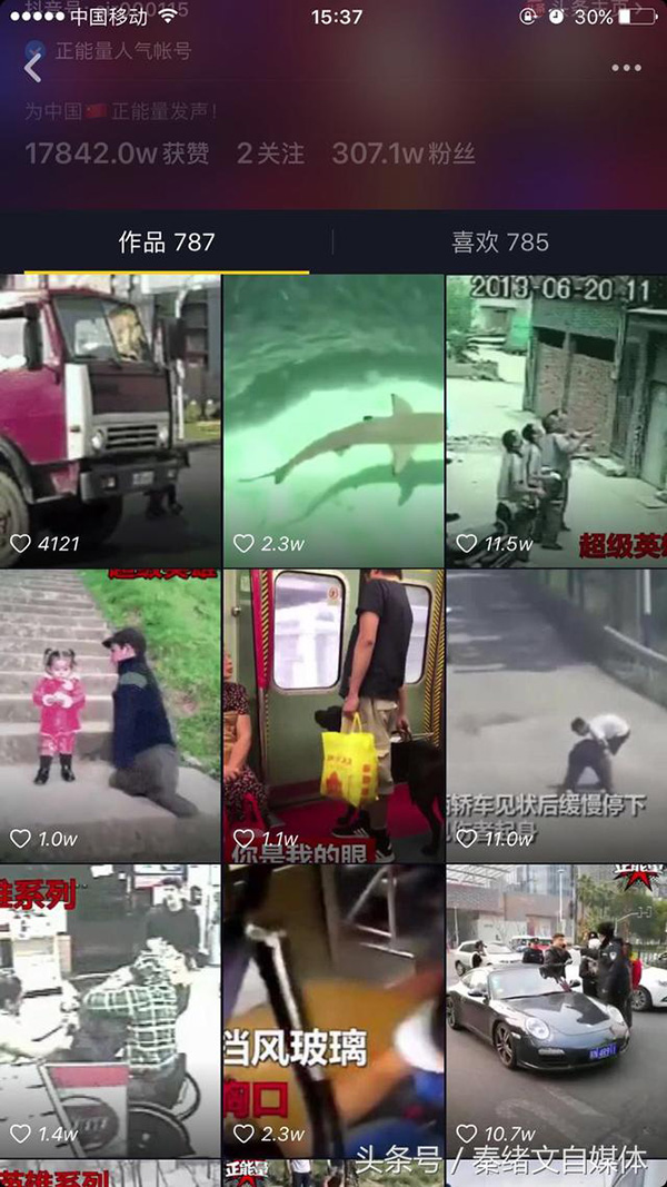 安徽抖音短視頻