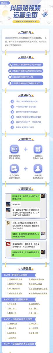 安徽抖音短視頻